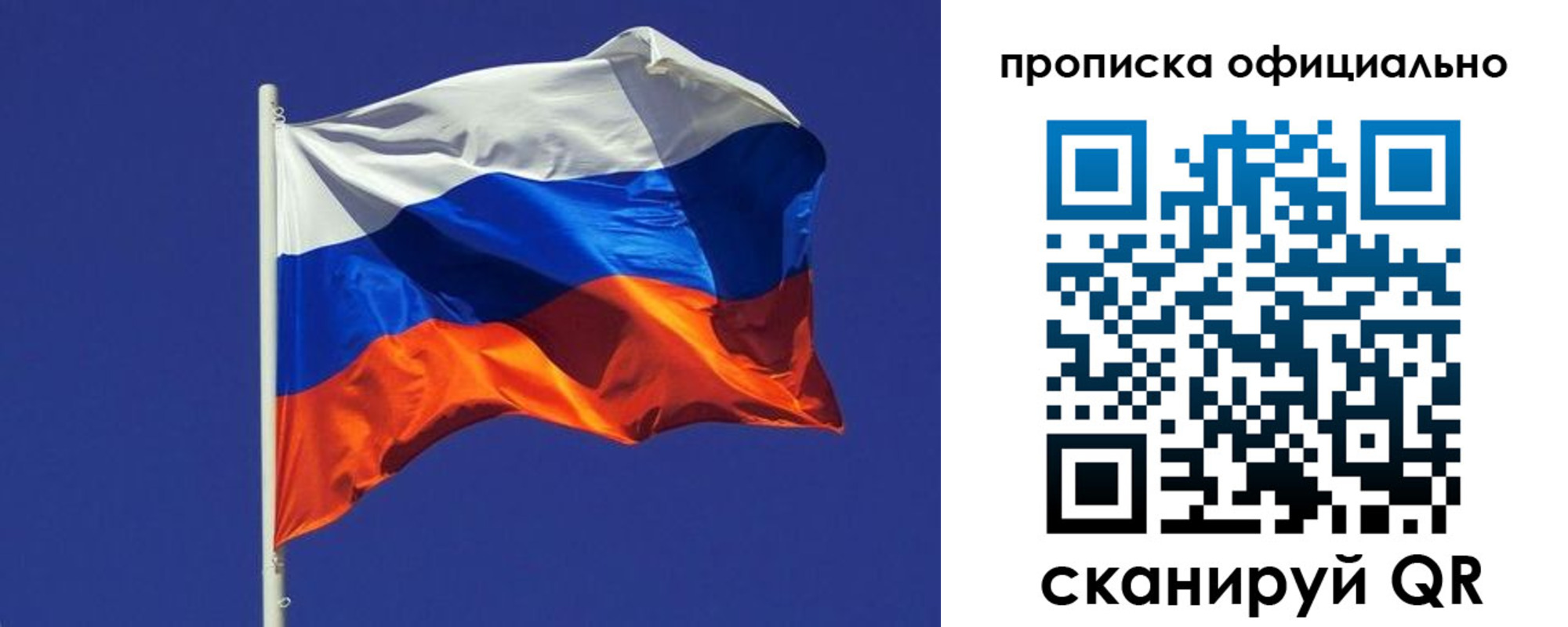 временная прописка в Туле